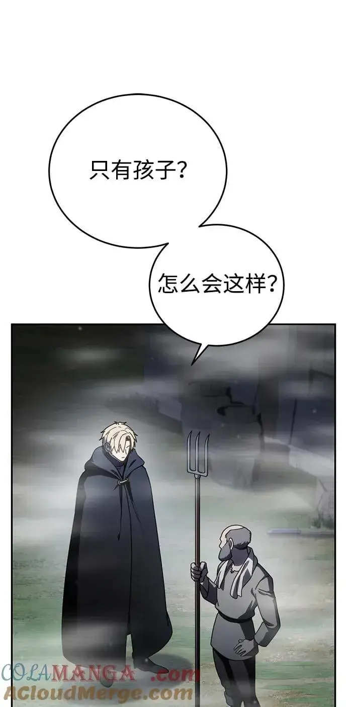 《星剑大师》第47话图25