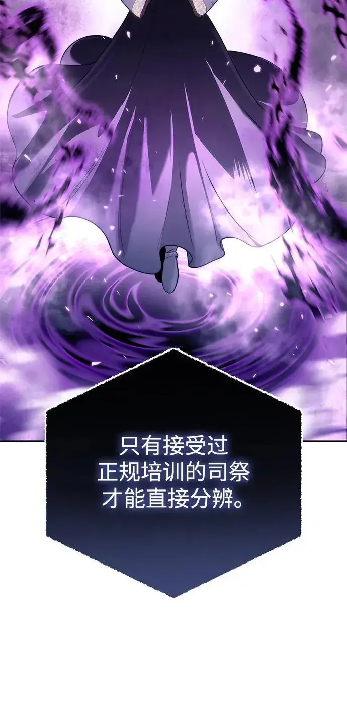 《星剑大师》第47话图35