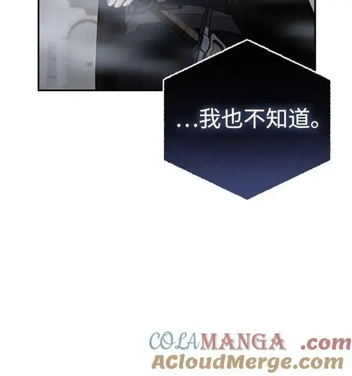 《星剑大师》第47话图37