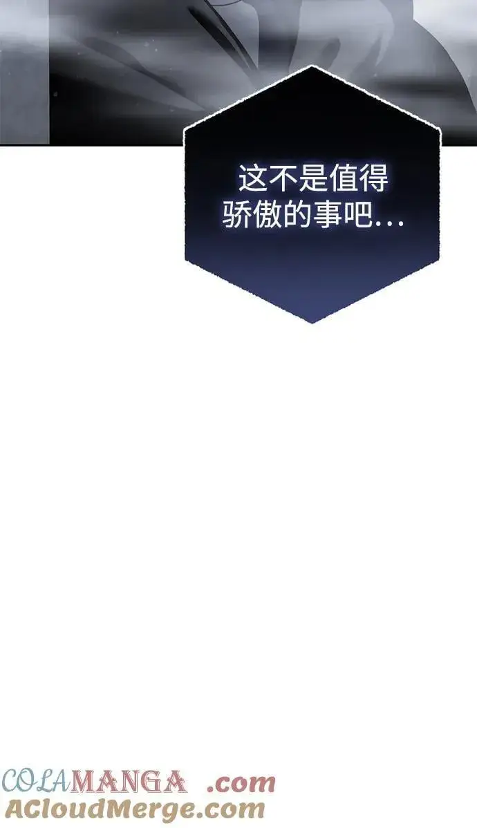 《星剑大师》第47话图49