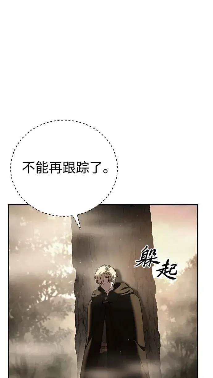 《星剑大师》第47话图55