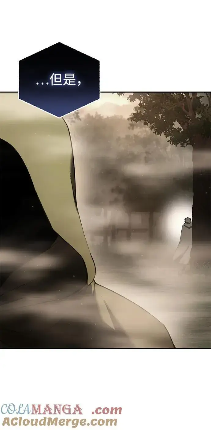 《星剑大师》第47话图57
