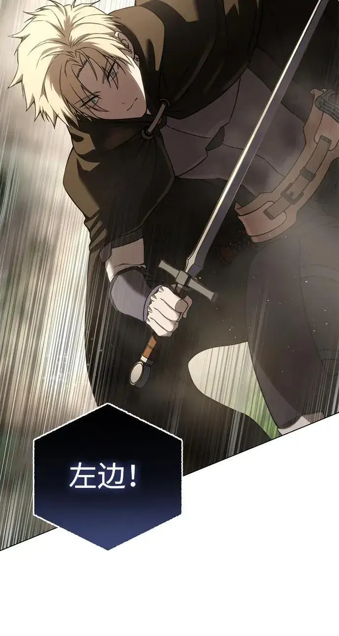 《星剑大师》第47话图66
