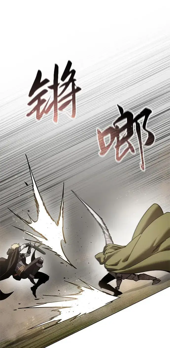 《星剑大师》第47话图67