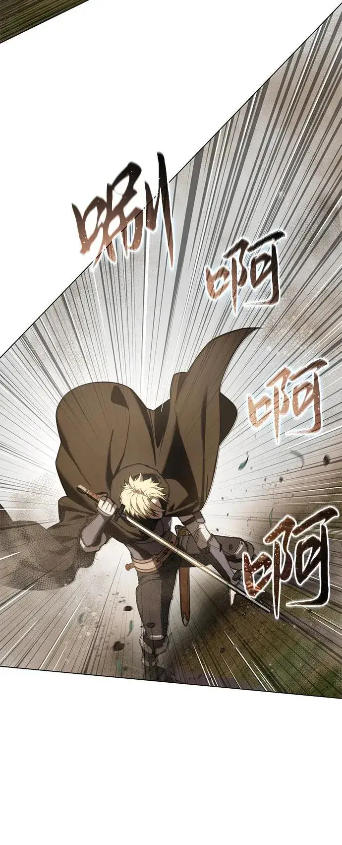 《星剑大师》第47话图68