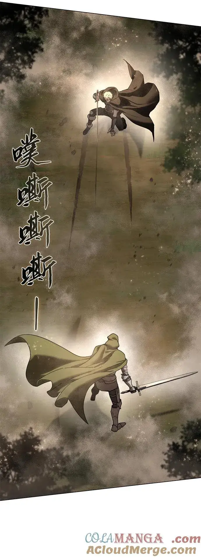 《星剑大师》第47话图69