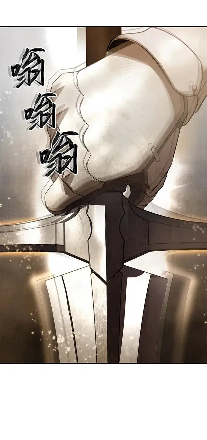 《星剑大师》第47话图74