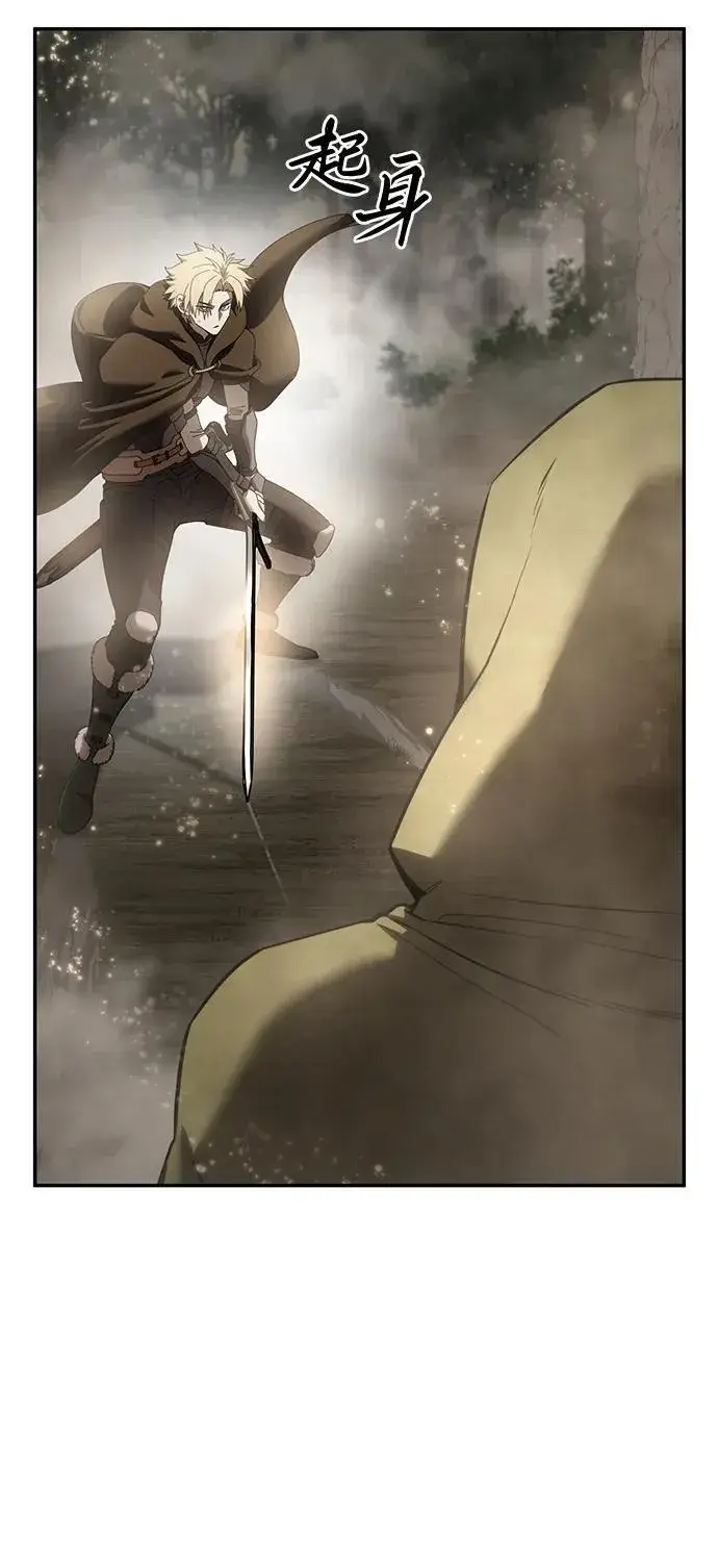 《星剑大师》第47话图76