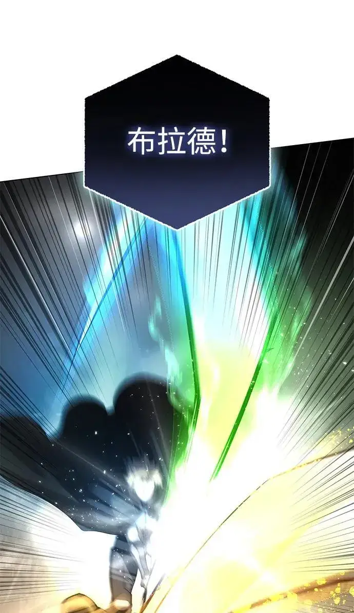 《星剑大师》第47话图90