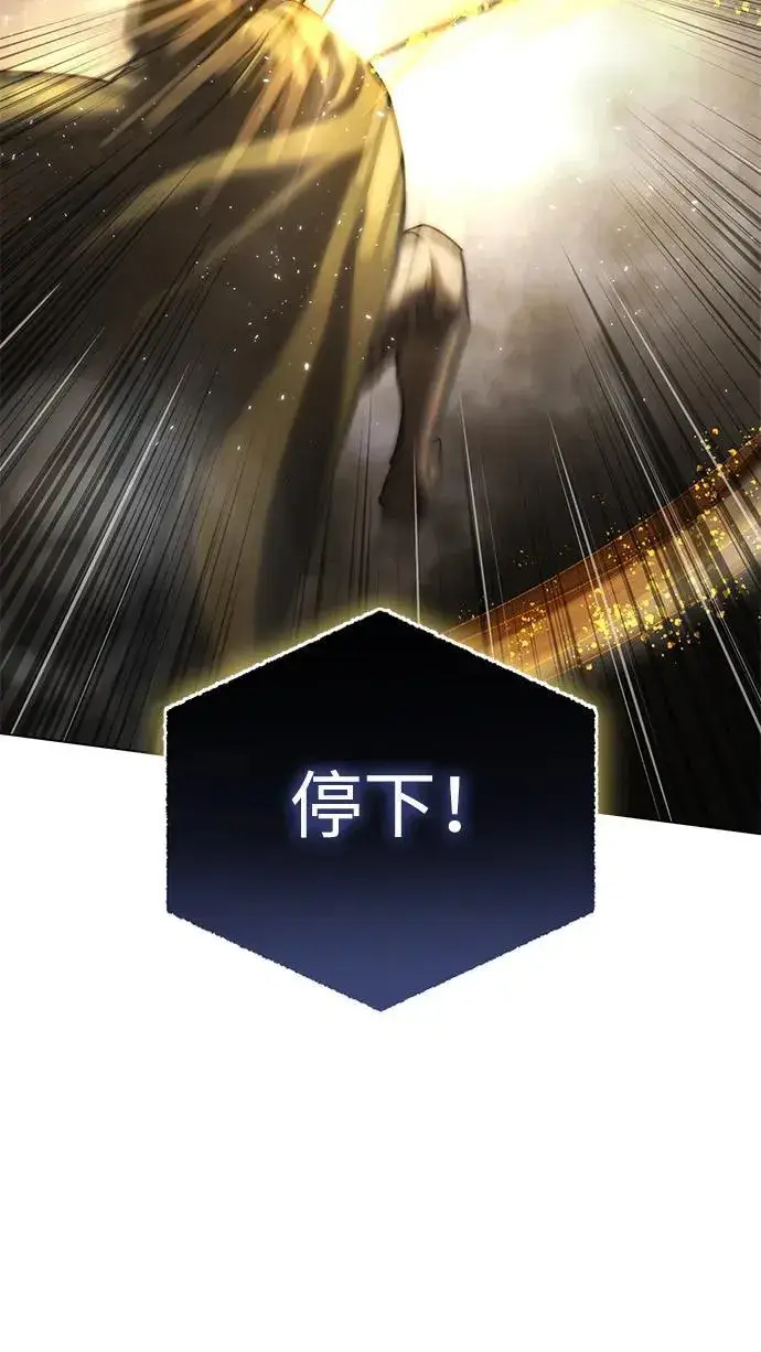 《星剑大师》第47话图91
