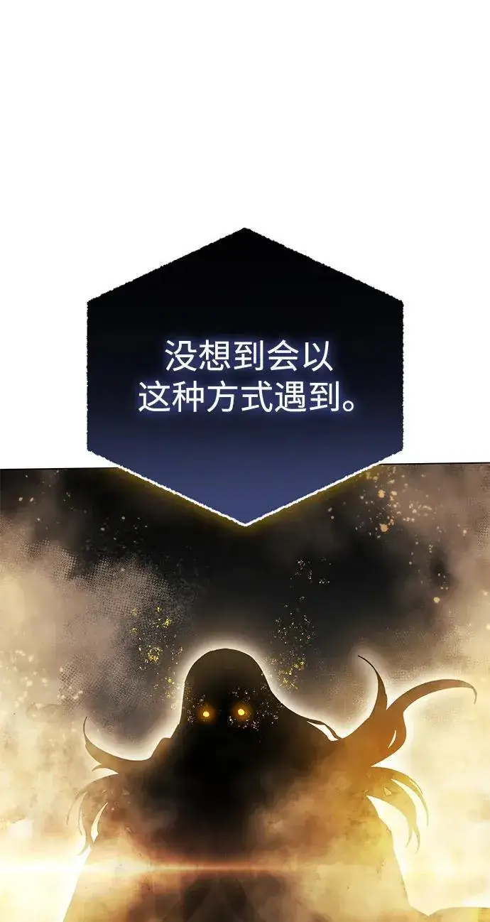 《星剑大师》第47话图99