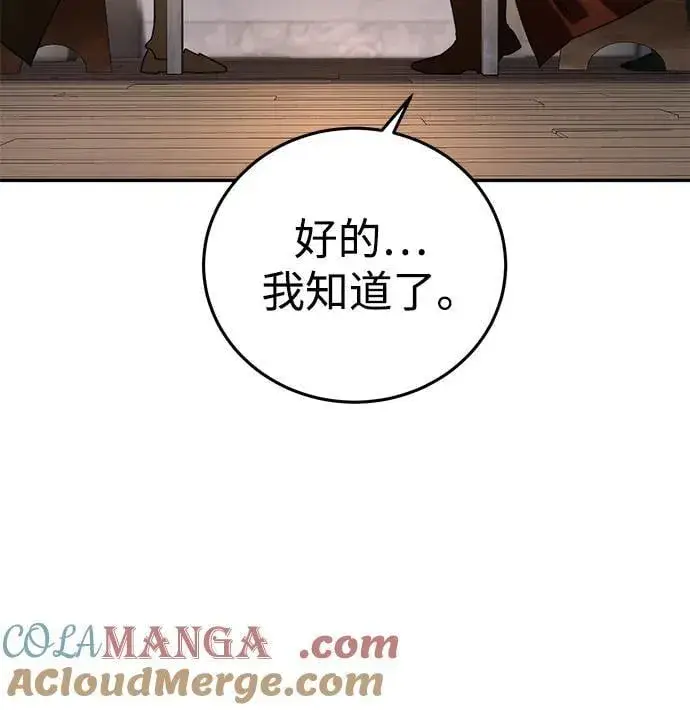 漫画《星剑大师》第48话第65张图