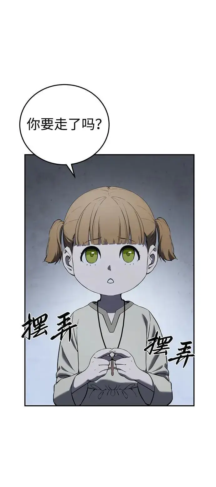 漫画《星剑大师》第48话第72张图