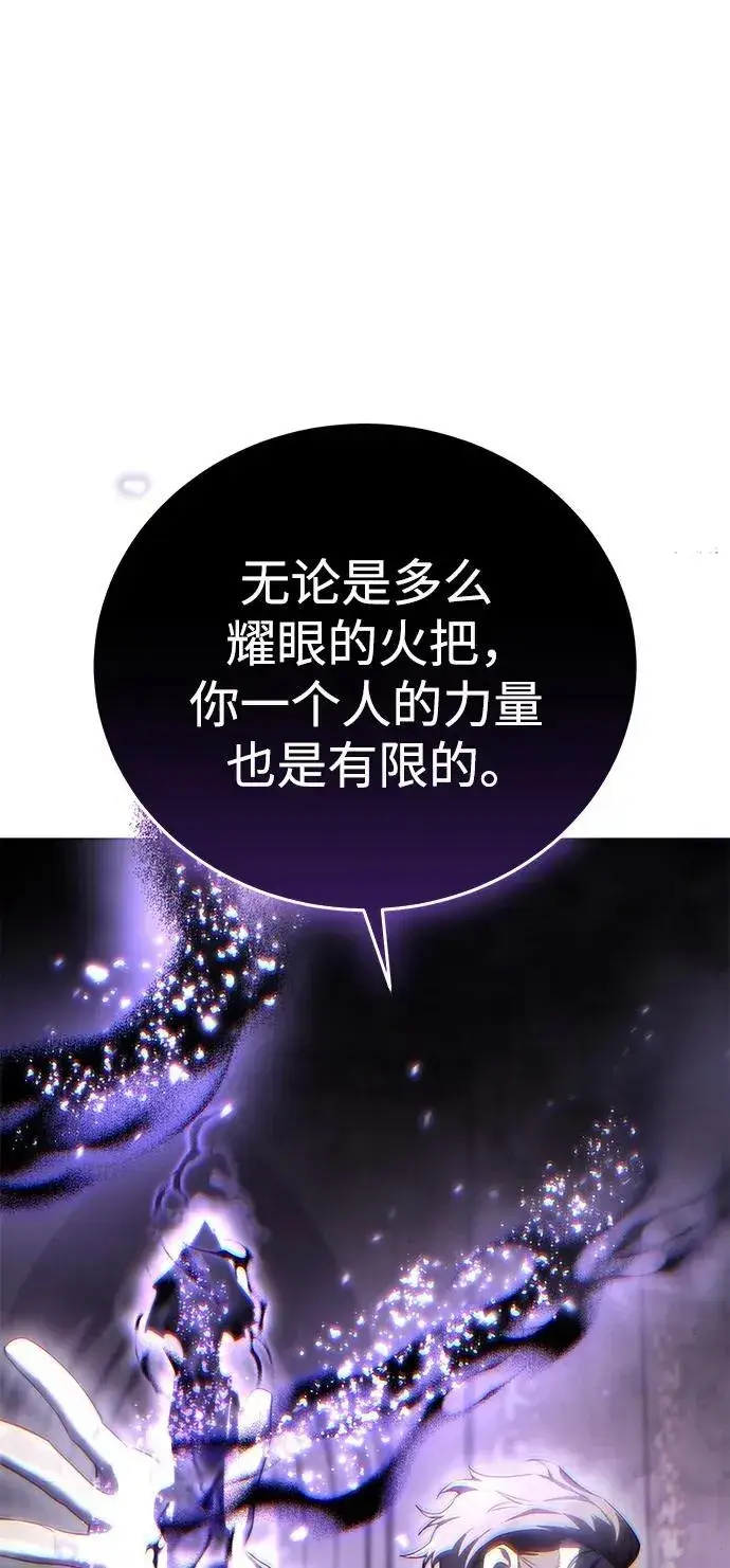 漫画《星剑大师》第49话第102张图