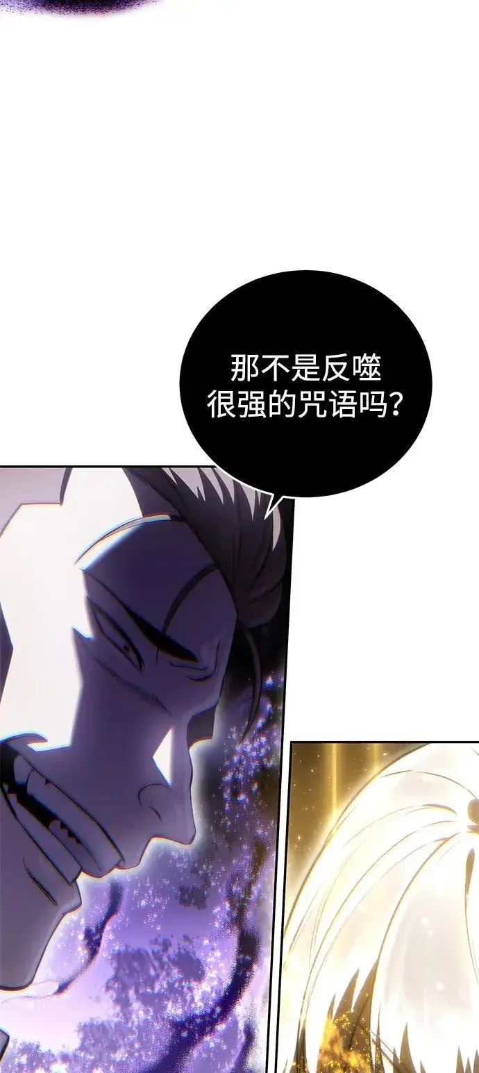 漫画《星剑大师》第49话第104张图