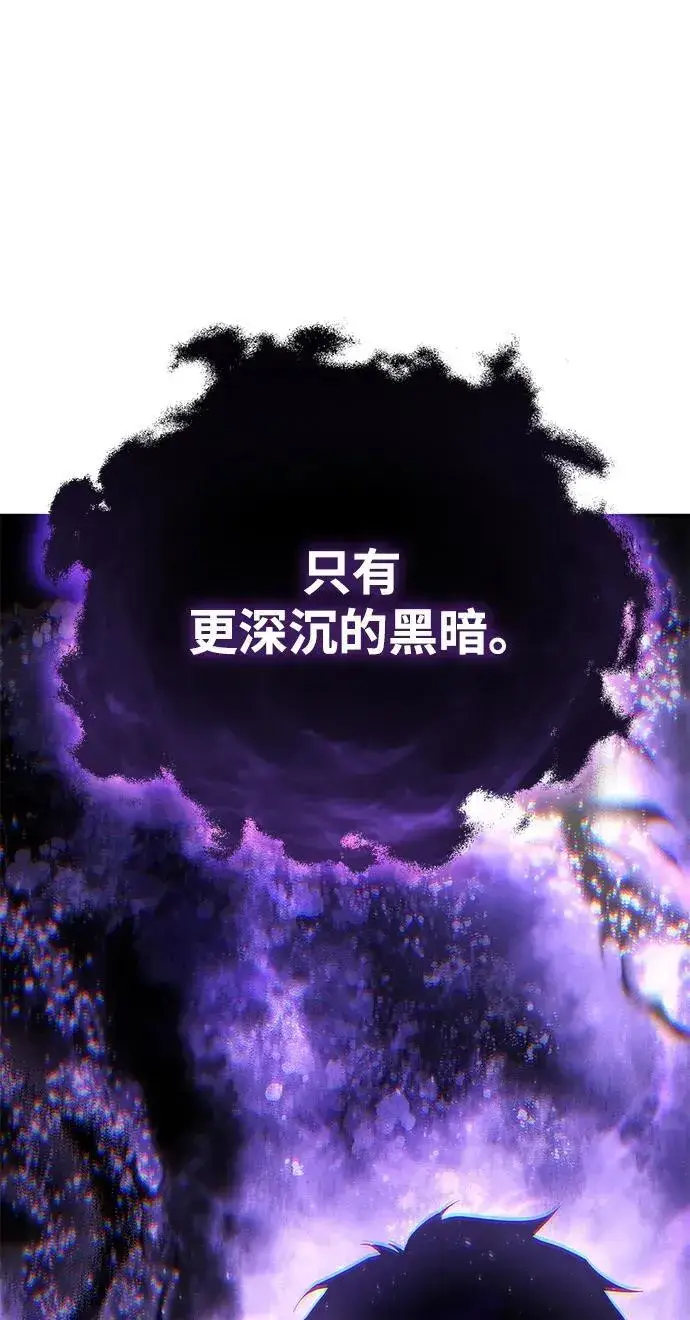 漫画《星剑大师》第49话第107张图