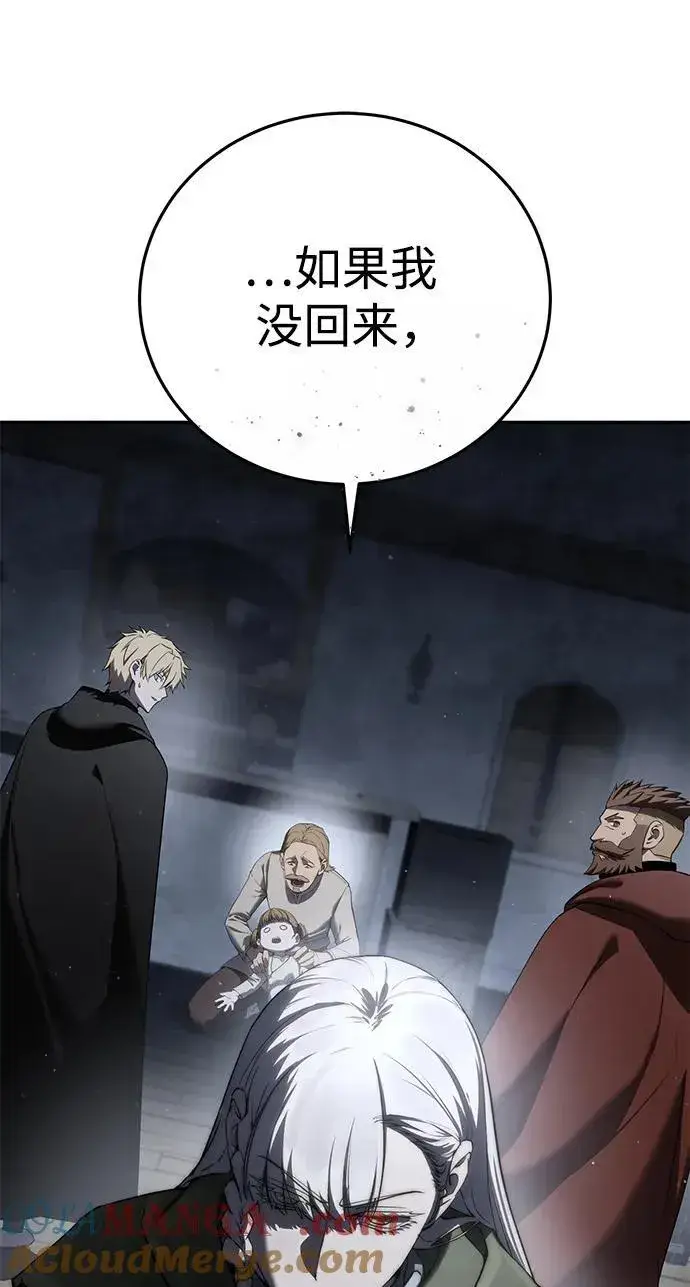 漫画《星剑大师》第49话第13张图