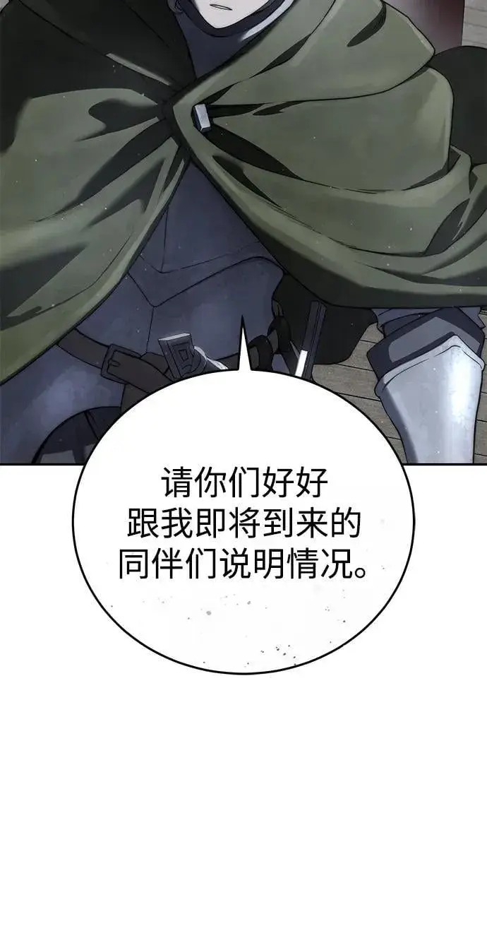 漫画《星剑大师》第49话第14张图