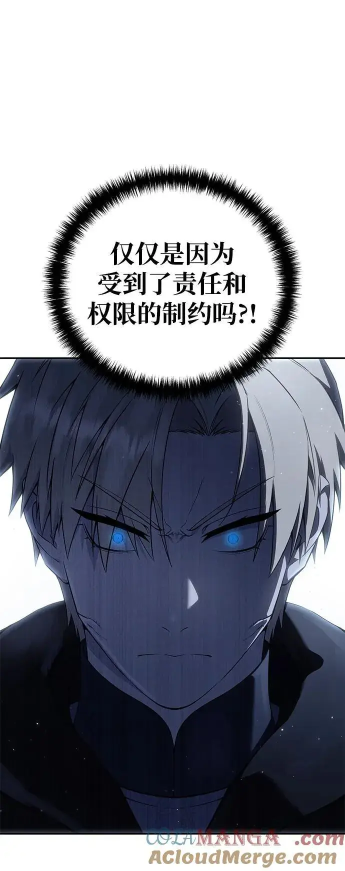漫画《星剑大师》第49话第17张图