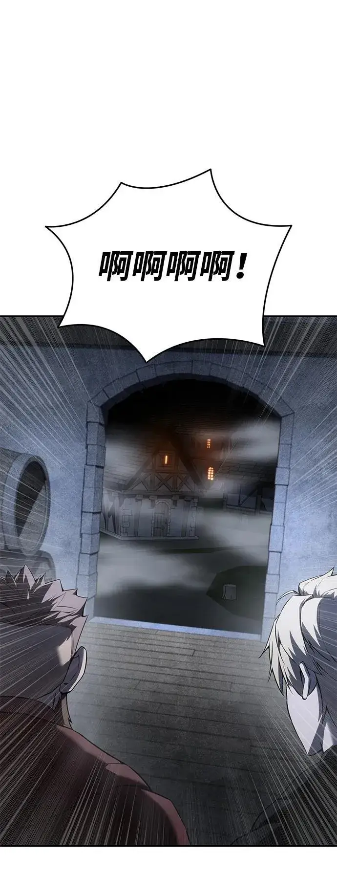 漫画《星剑大师》第49话第18张图