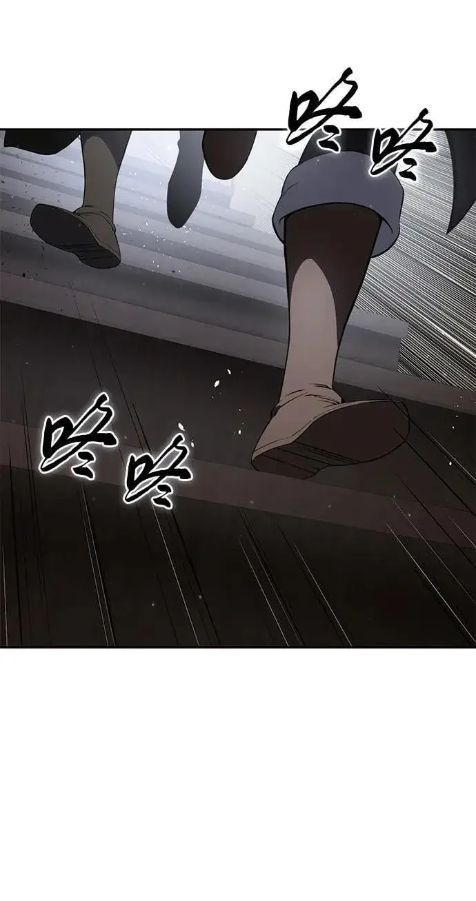 漫画《星剑大师》第49话第2张图