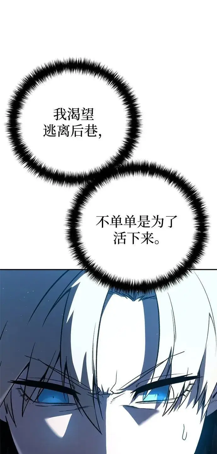 漫画《星剑大师》第49话第23张图