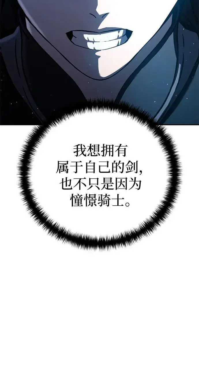 漫画《星剑大师》第49话第24张图