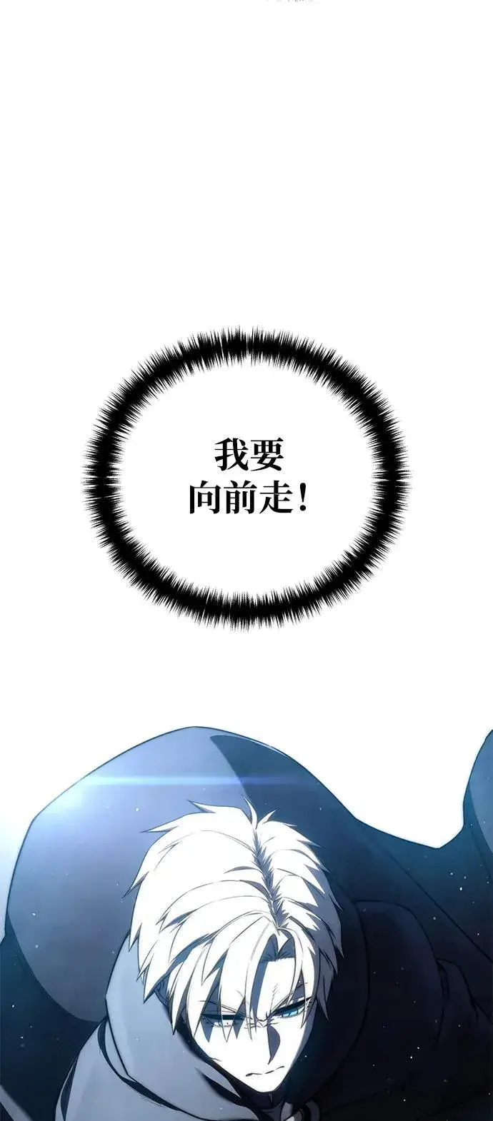 漫画《星剑大师》第49话第26张图