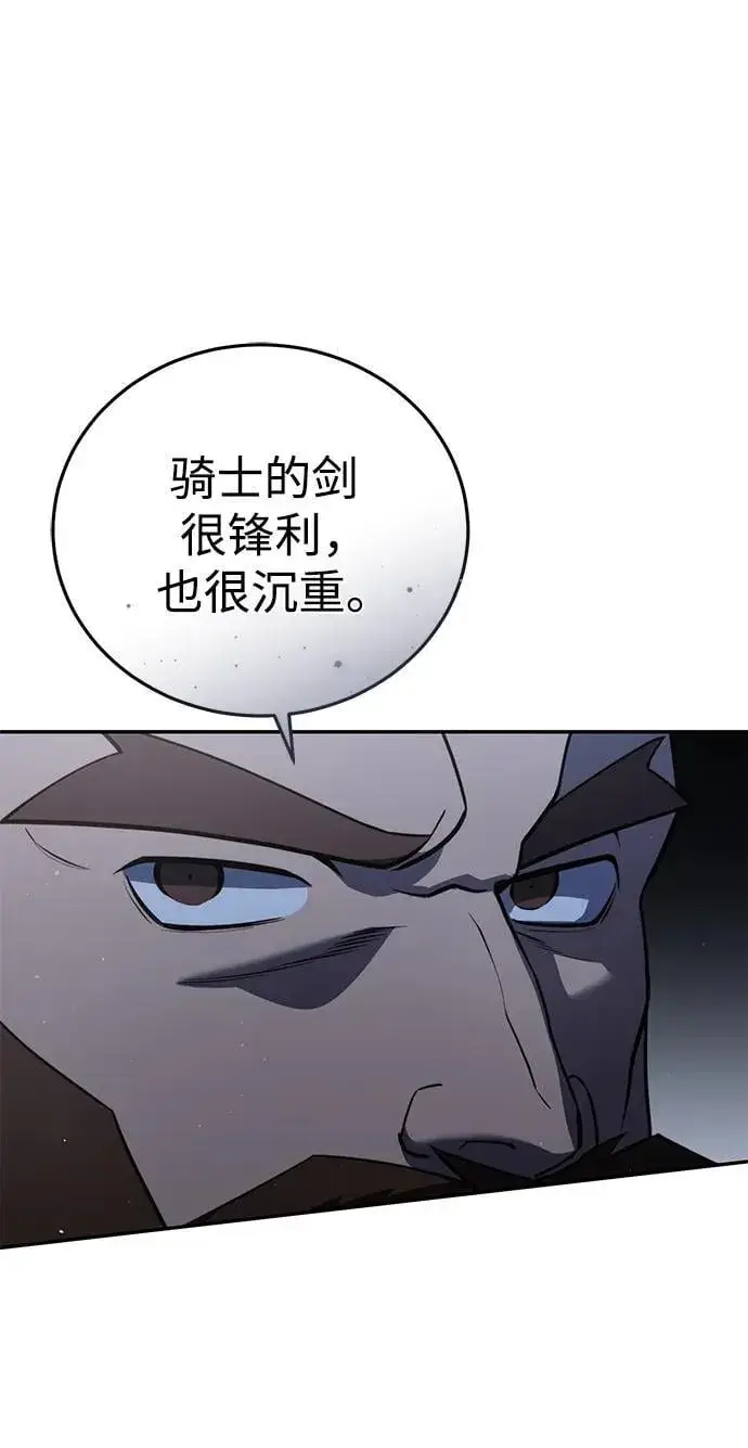漫画《星剑大师》第49话第30张图