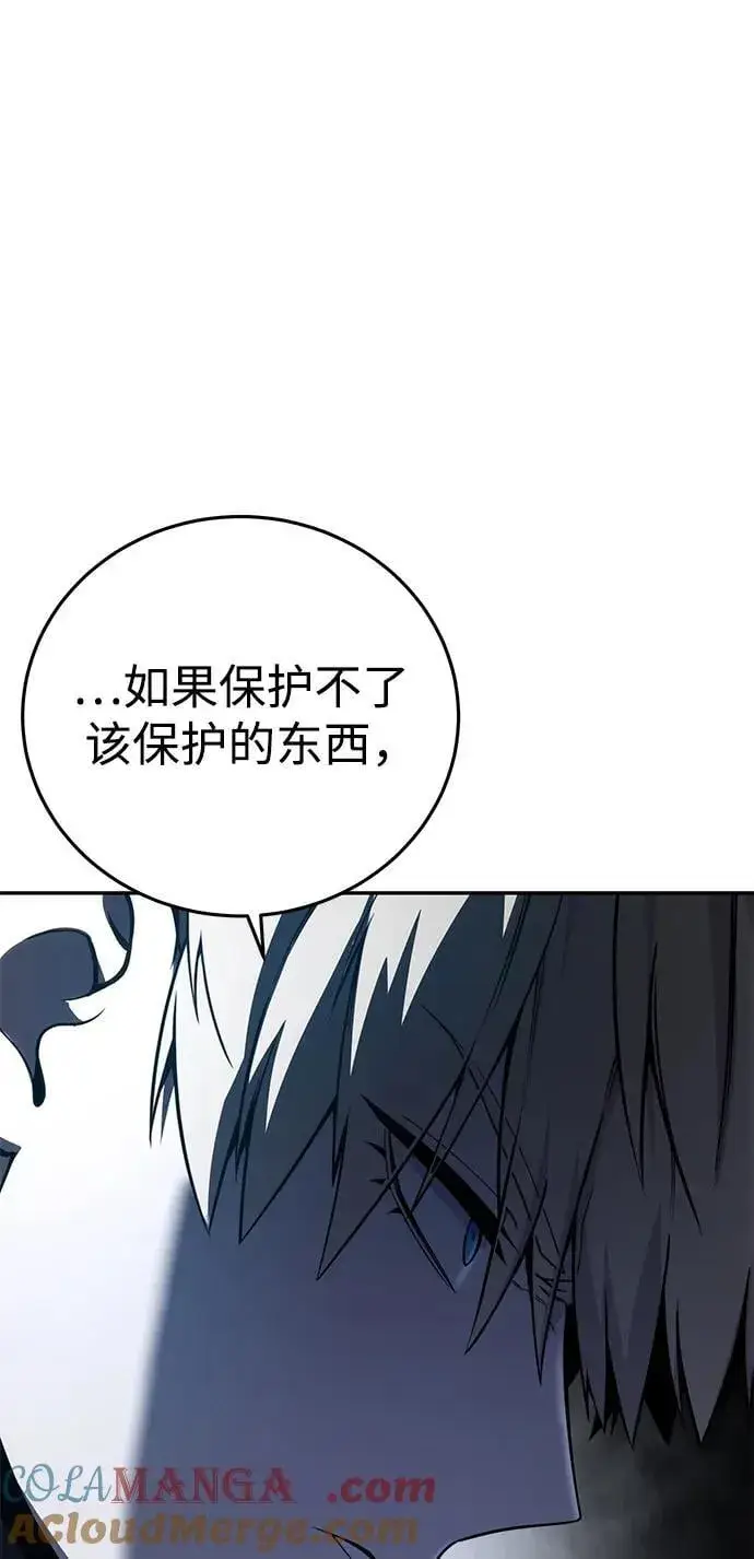 漫画《星剑大师》第49话第33张图