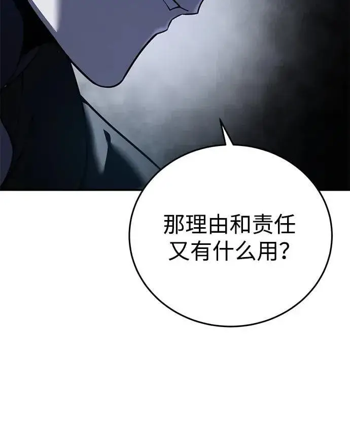漫画《星剑大师》第49话第34张图