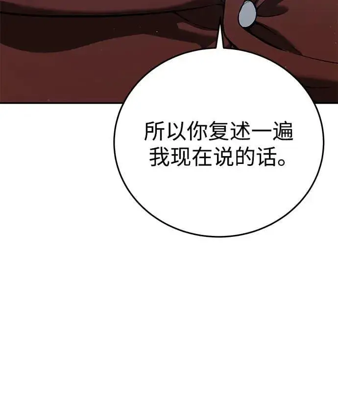 漫画《星剑大师》第49话第36张图