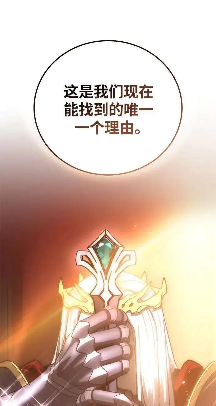 漫画《星剑大师》第49话第38张图