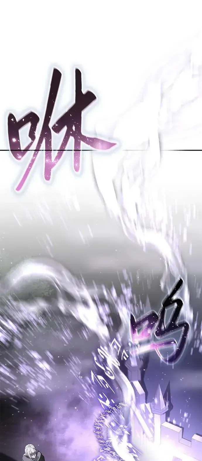 漫画《星剑大师》第49话第42张图