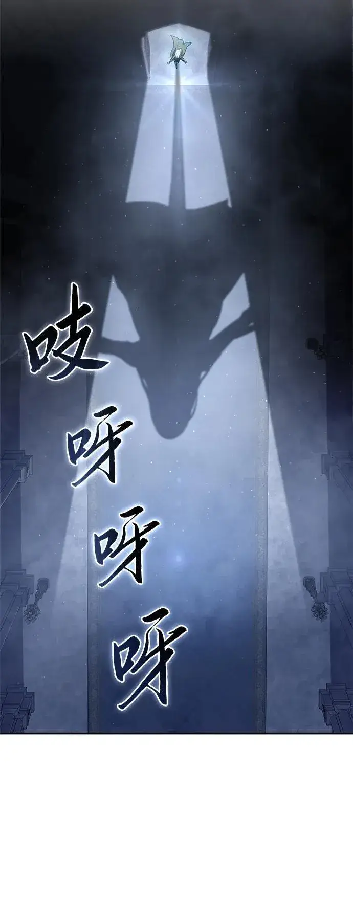 漫画《星剑大师》第49话第46张图