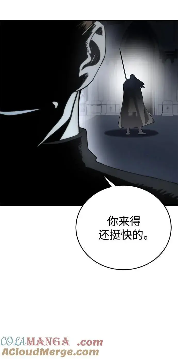 漫画《星剑大师》第49话第53张图