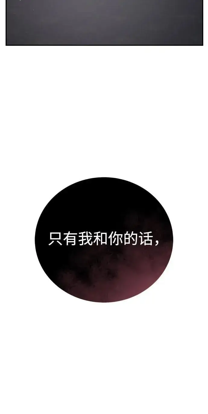 漫画《星剑大师》第49话第55张图