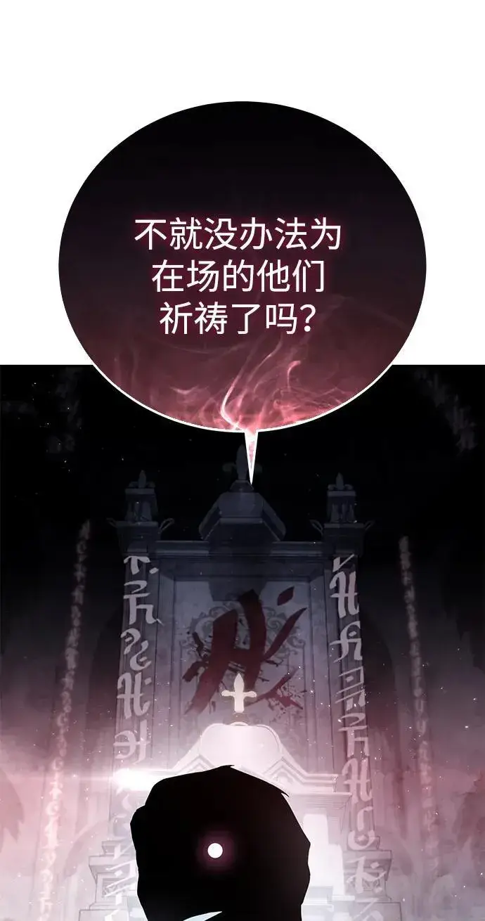 漫画《星剑大师》第49话第56张图