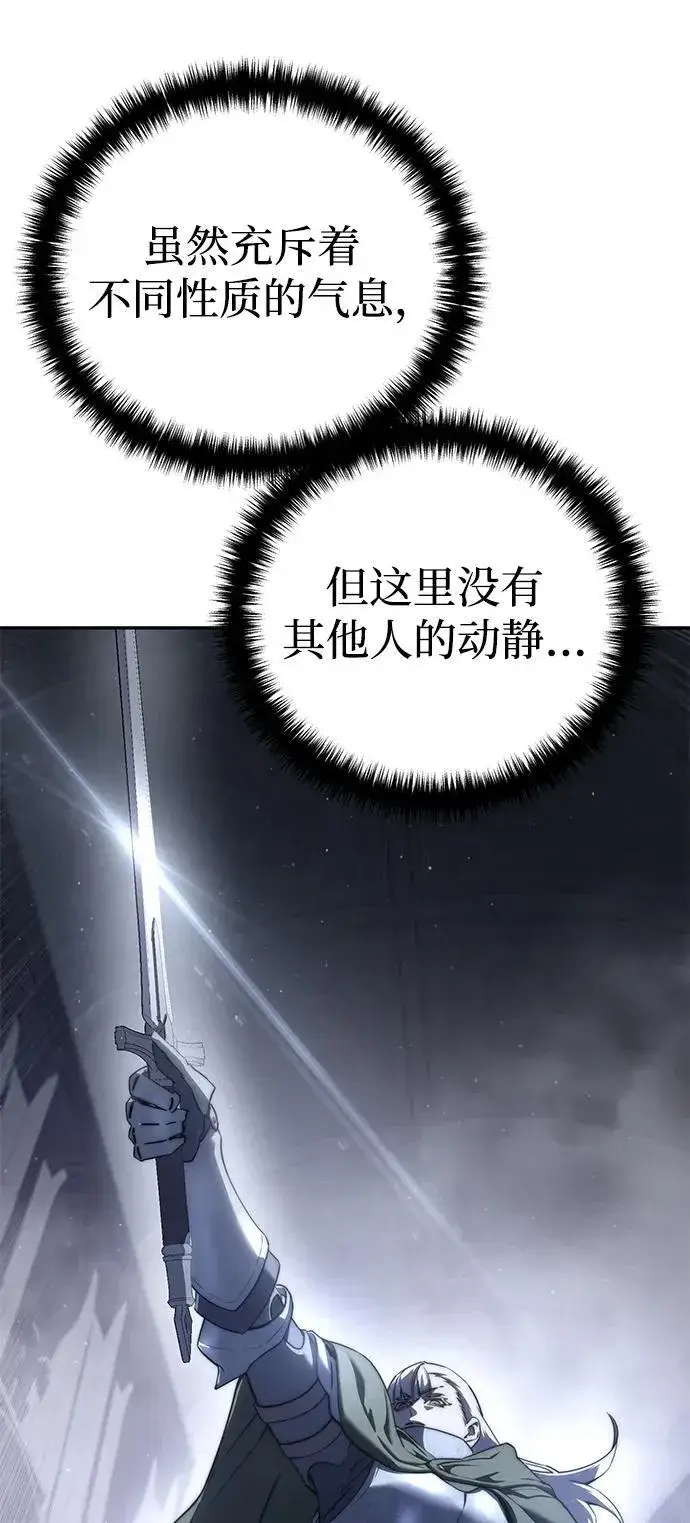 漫画《星剑大师》第49话第59张图