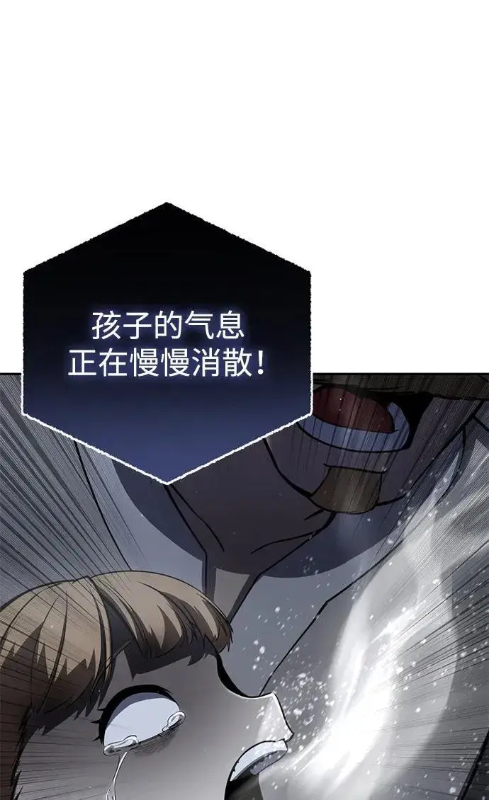 漫画《星剑大师》第49话第6张图