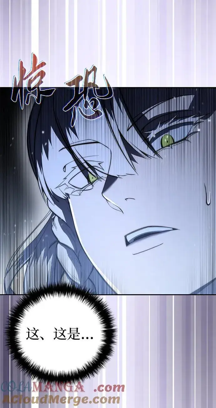 漫画《星剑大师》第49话第61张图