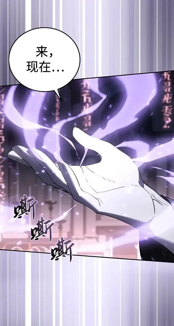 漫画《星剑大师》第49话第63张图