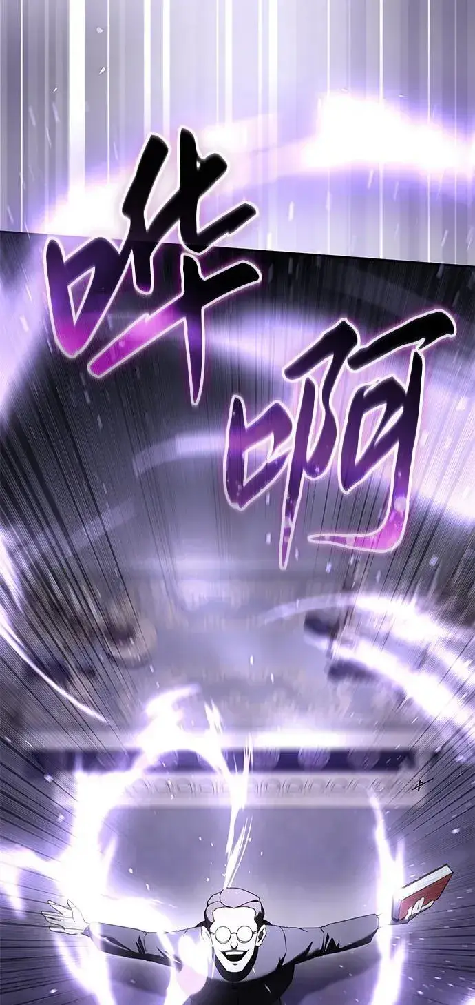漫画《星剑大师》第49话第64张图