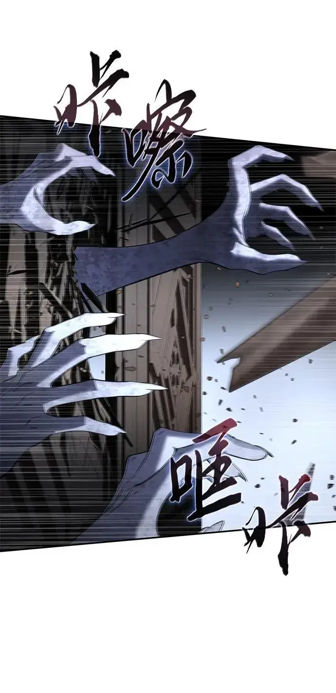 漫画《星剑大师》第49话第70张图