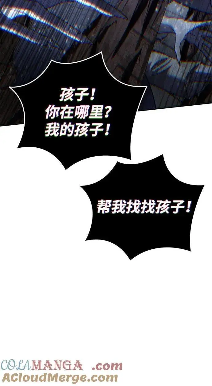 漫画《星剑大师》第49话第73张图