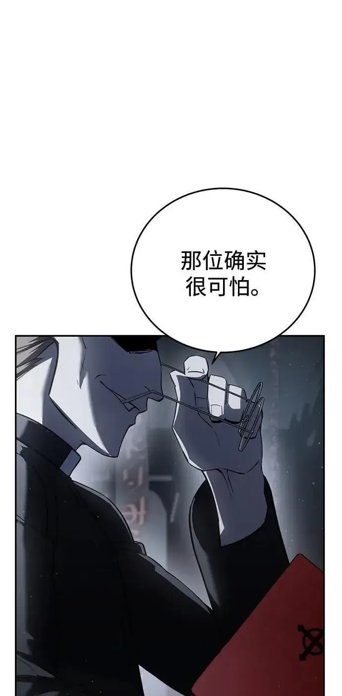 漫画《星剑大师》第49话第75张图
