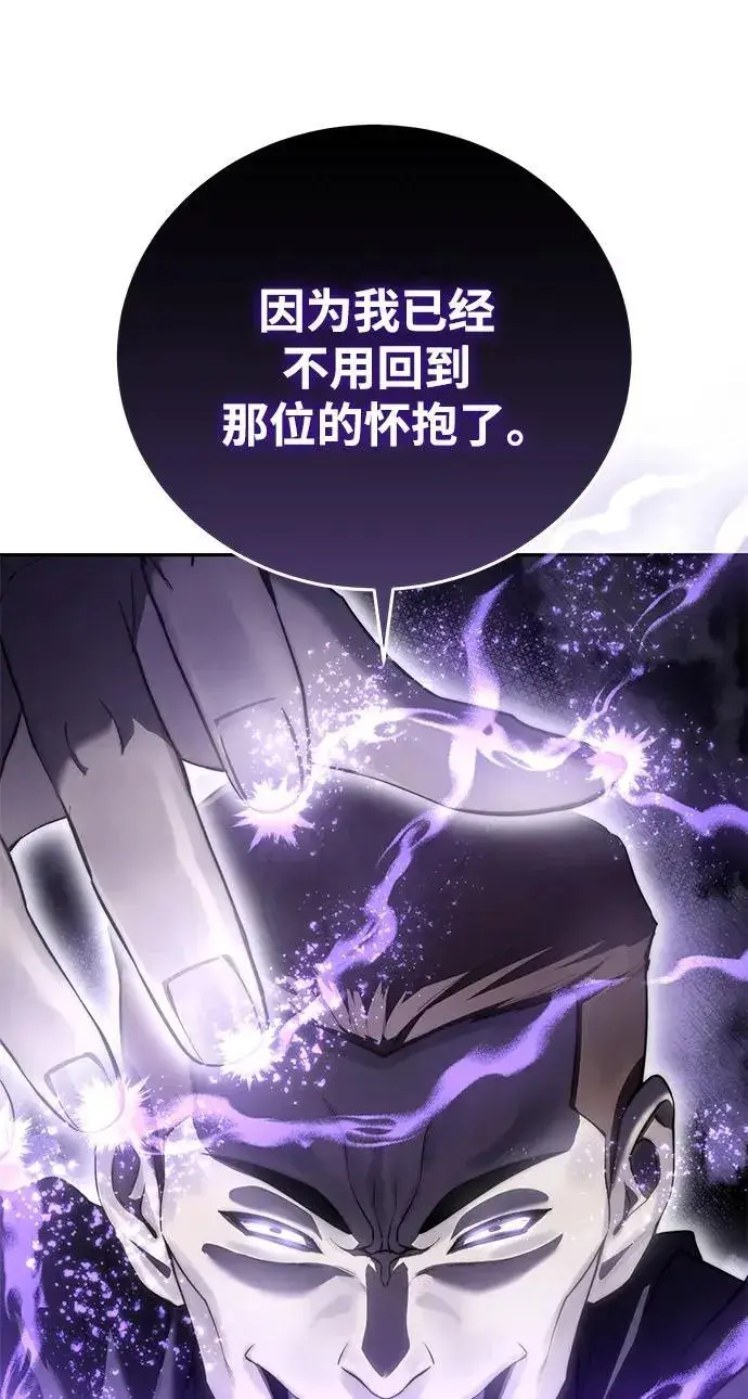 漫画《星剑大师》第49话第78张图