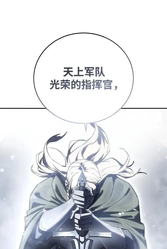 漫画《星剑大师》第49话第82张图