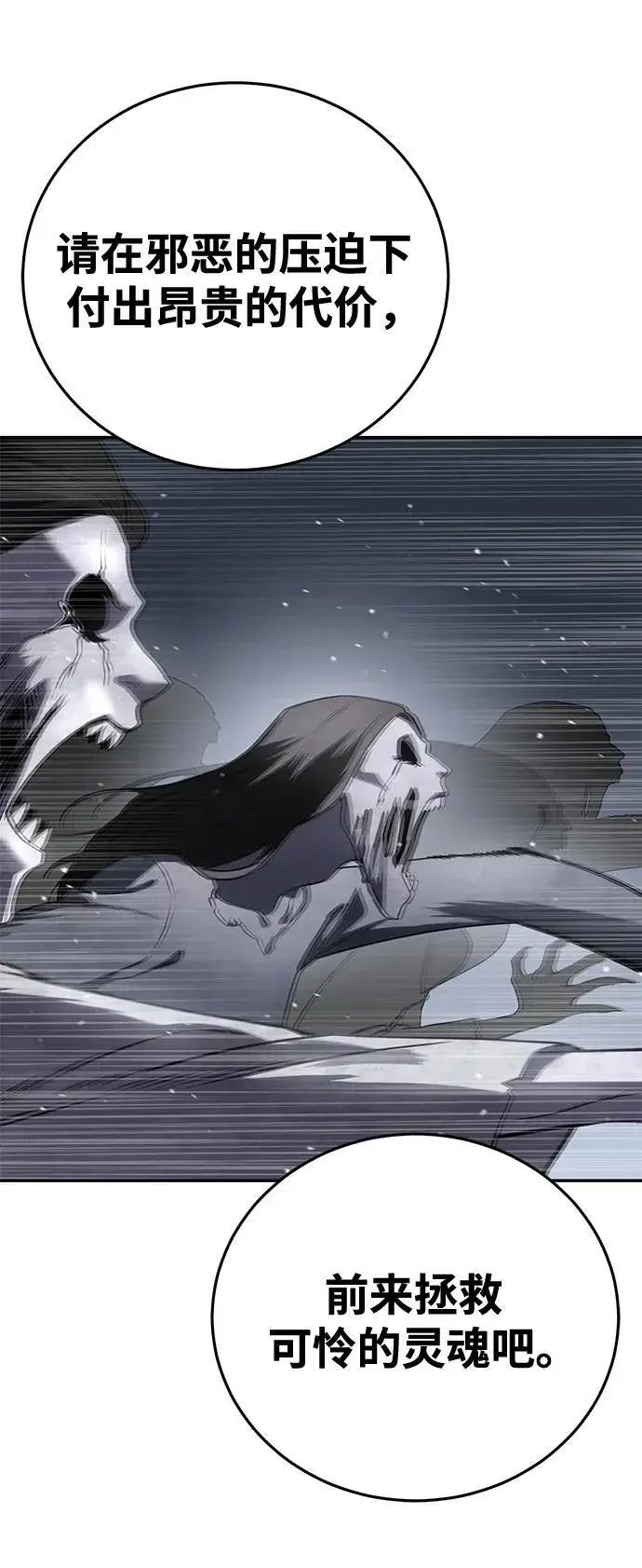 漫画《星剑大师》第49话第84张图
