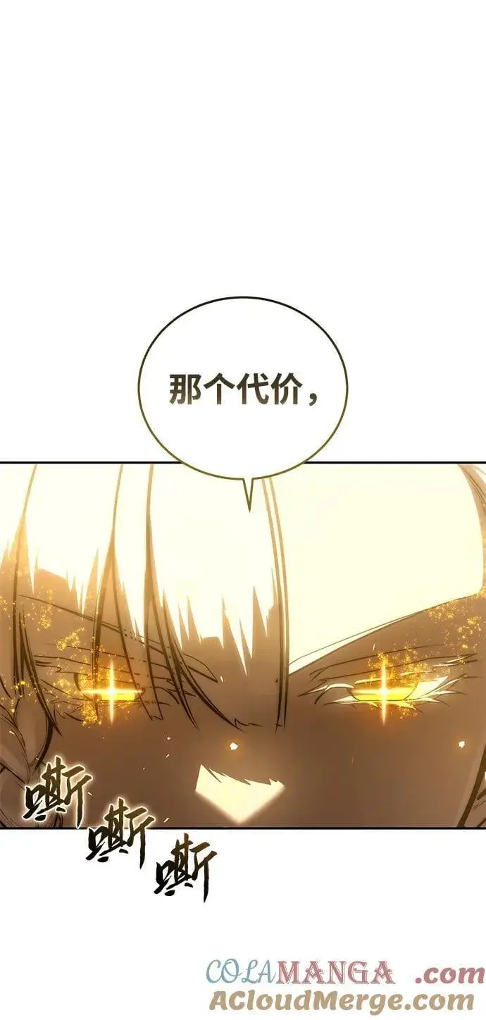 漫画《星剑大师》第49话第85张图